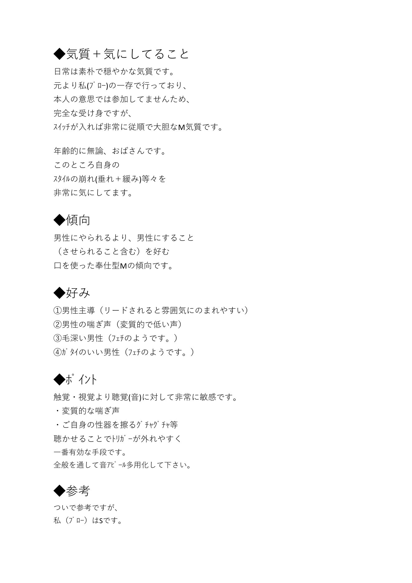 3．妻のこと