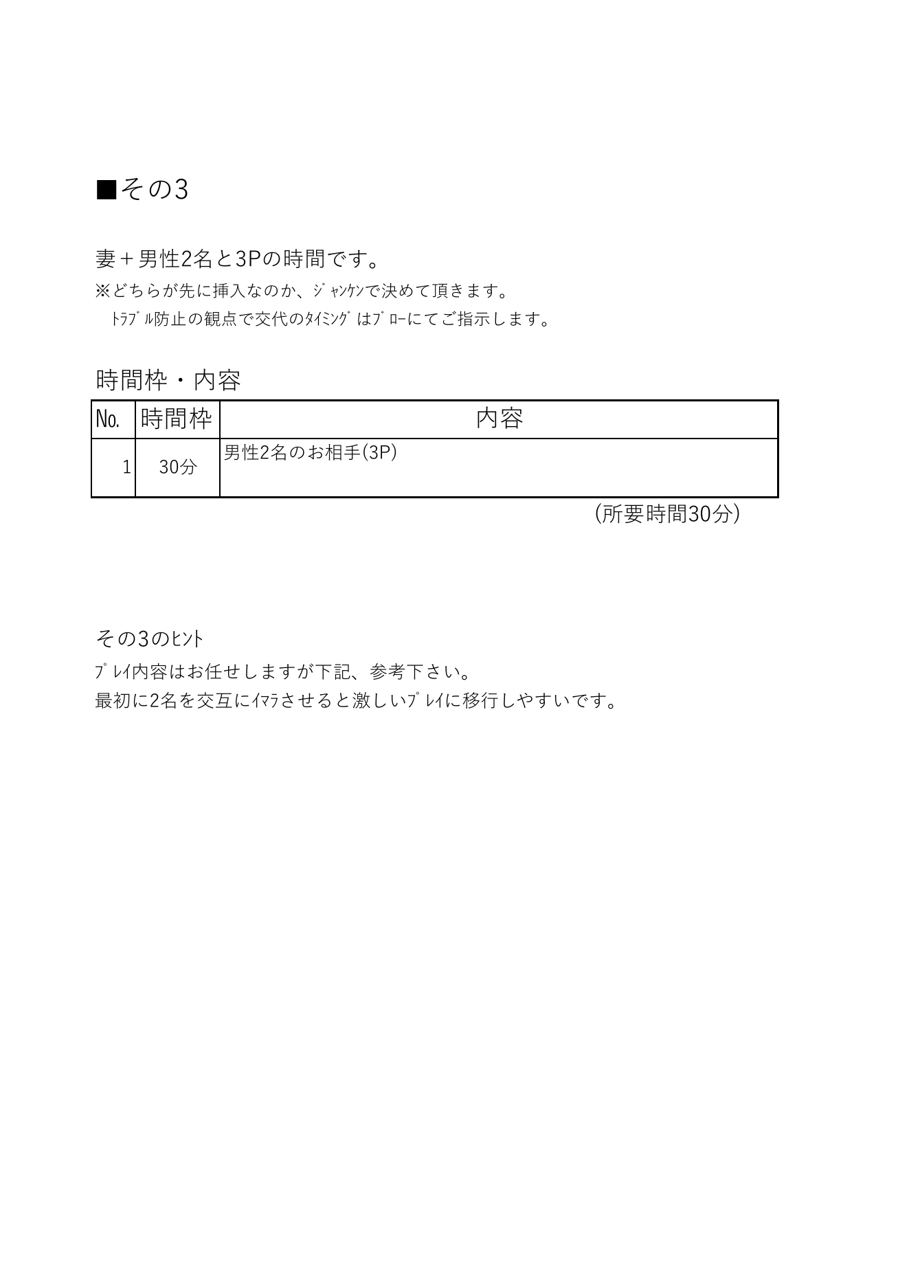 4．PlanX